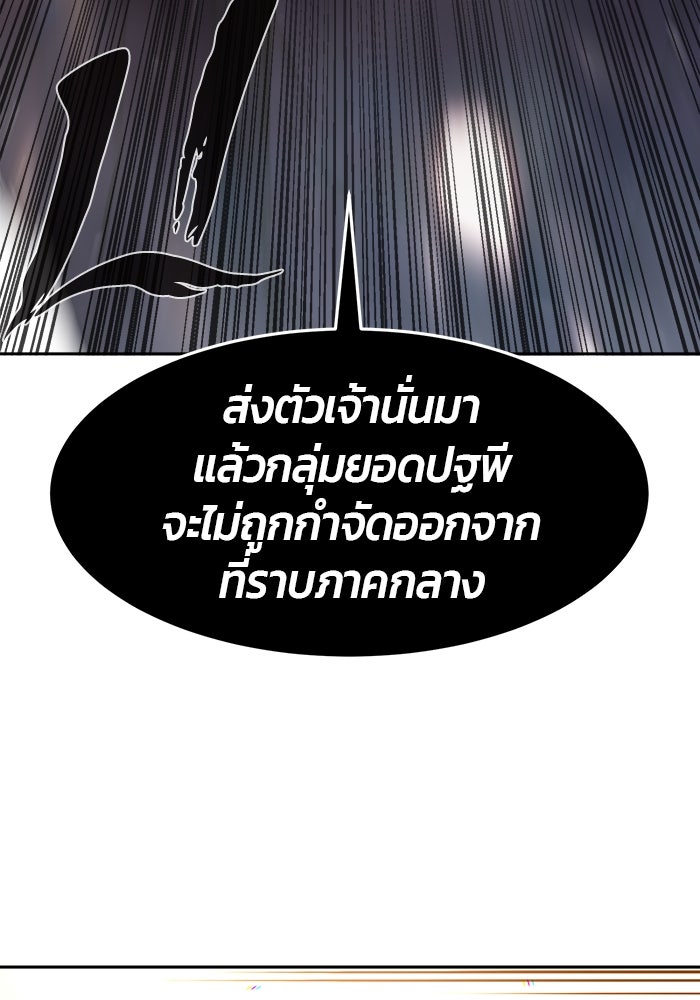 เซียนสัมผัสดาบ - หน้า 53