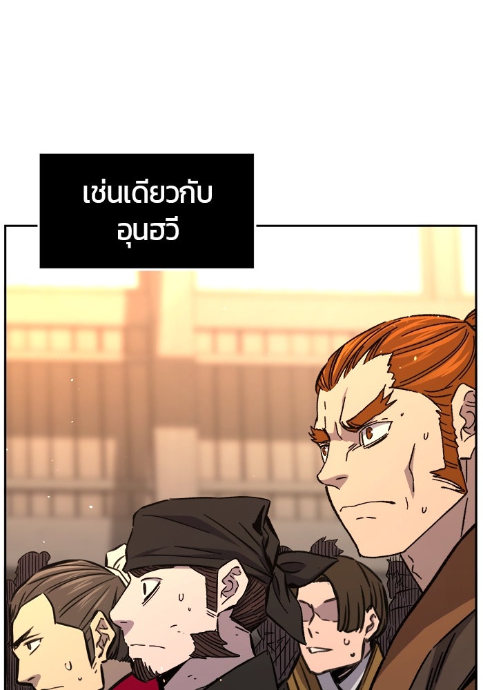 เซียนสัมผัสดาบ - หน้า 6