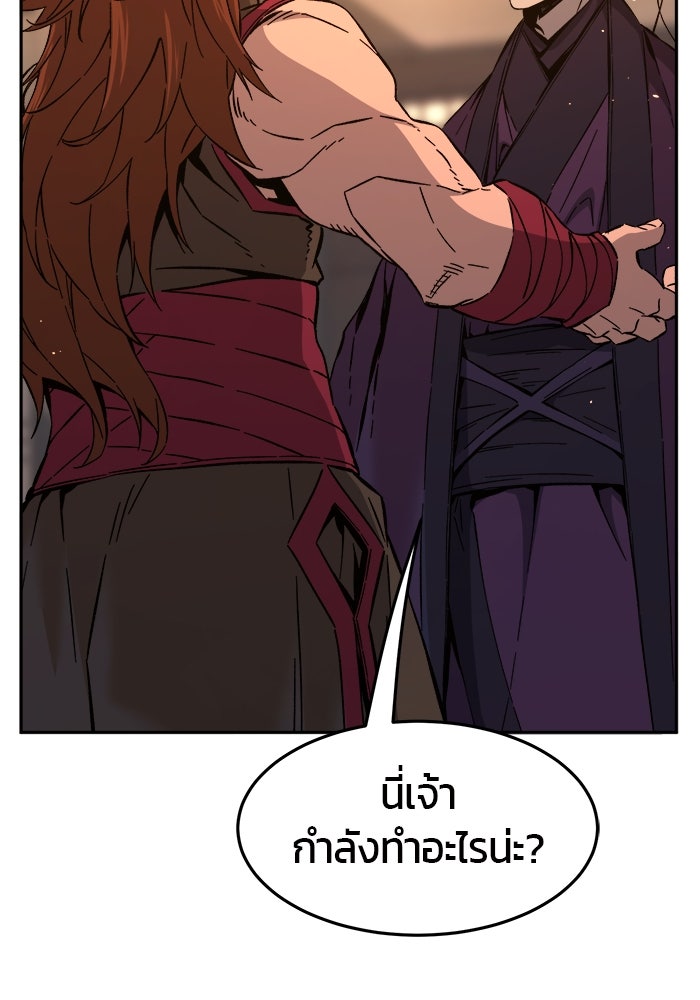 เซียนสัมผัสดาบ - หน้า 60