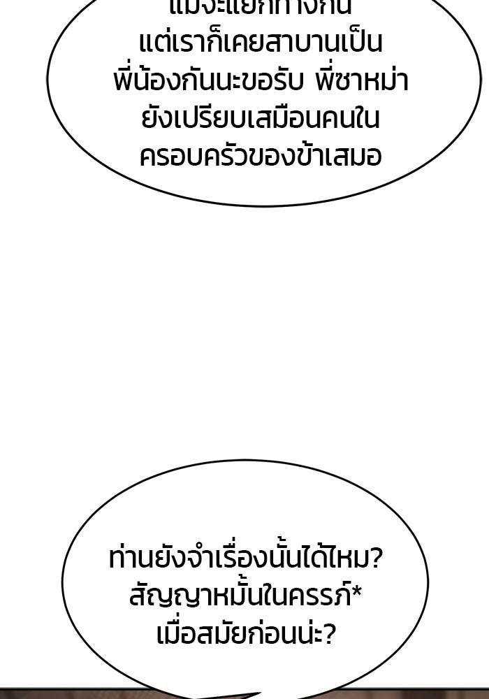 เซียนสัมผัสดาบ - หน้า 63