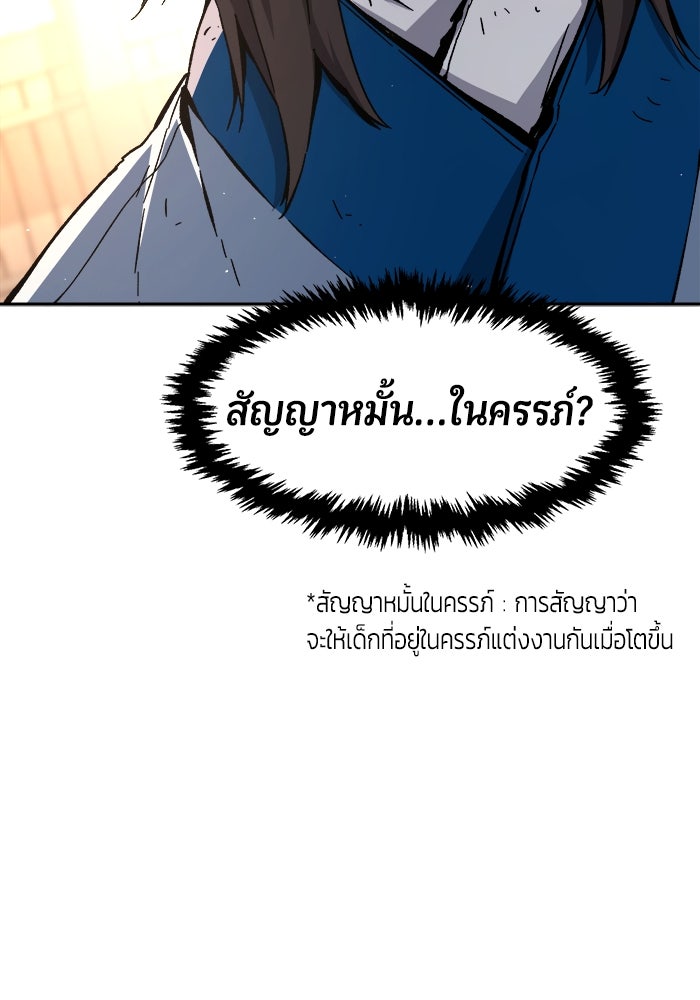 เซียนสัมผัสดาบ - หน้า 65