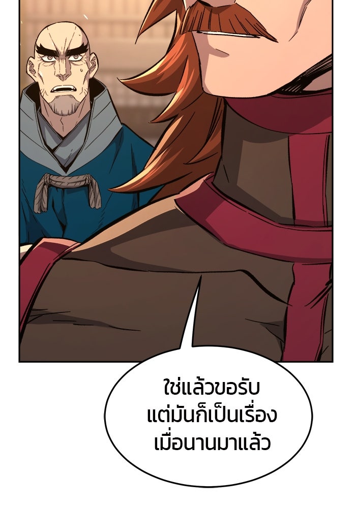เซียนสัมผัสดาบ - หน้า 68