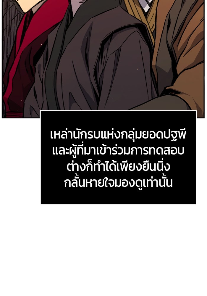 เซียนสัมผัสดาบ - หน้า 7