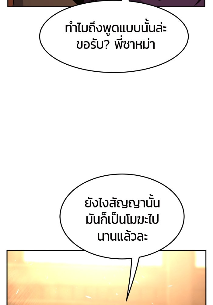 เซียนสัมผัสดาบ - หน้า 71