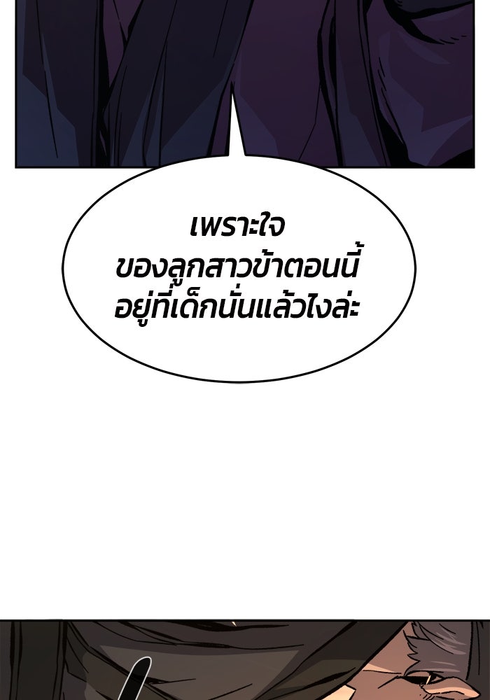 เซียนสัมผัสดาบ - หน้า 73