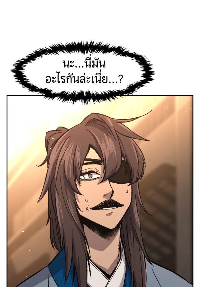 เซียนสัมผัสดาบ - หน้า 76