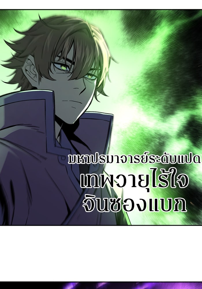เซียนสัมผัสดาบ - หน้า 8