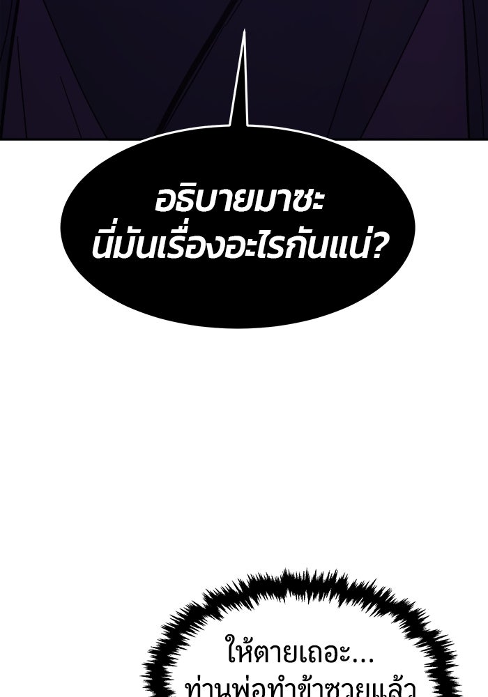 เซียนสัมผัสดาบ - หน้า 83