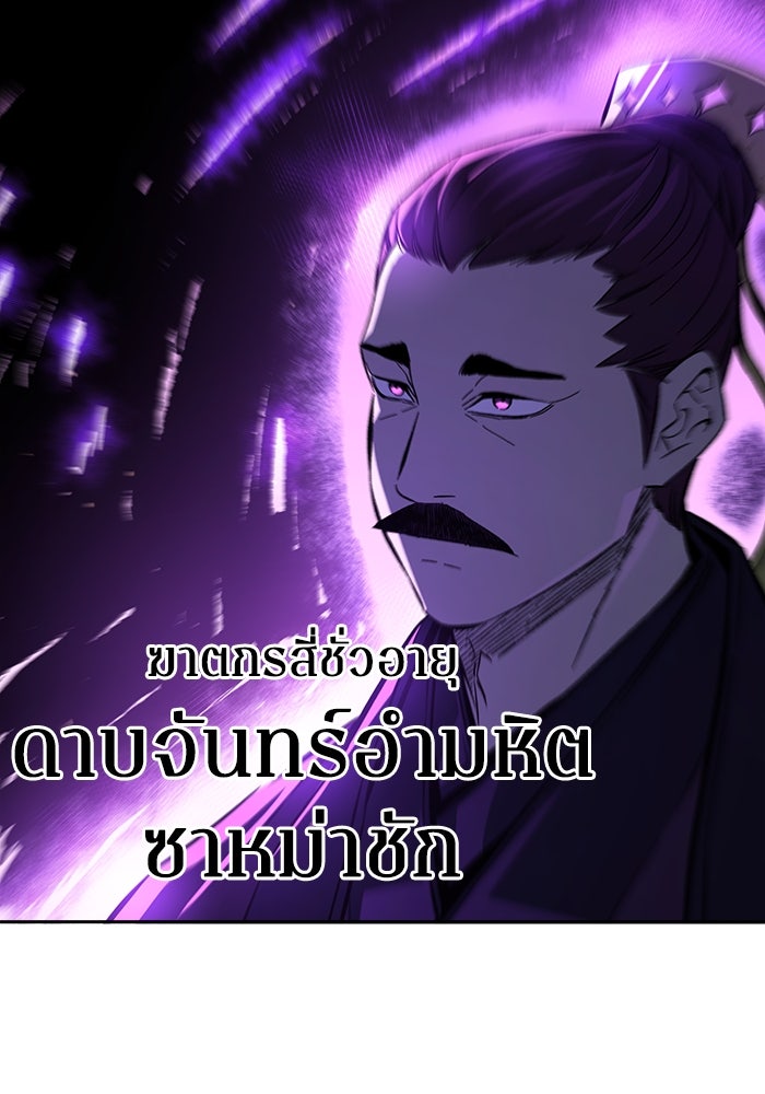 เซียนสัมผัสดาบ - หน้า 9
