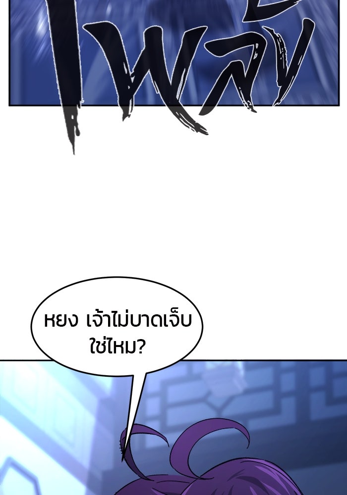 เซียนสัมผัสดาบ - หน้า 92