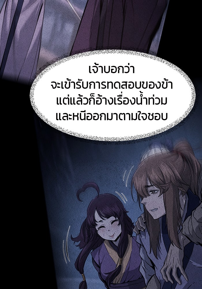 เซียนสัมผัสดาบ - หน้า 10