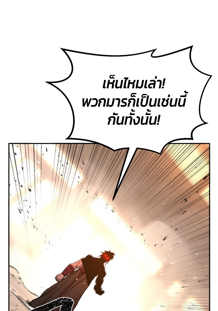 เซียนสัมผัสดาบ - หน้า 101