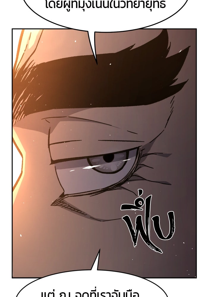 เซียนสัมผัสดาบ - หน้า 115