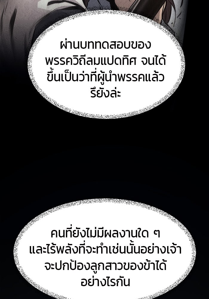 เซียนสัมผัสดาบ - หน้า 12