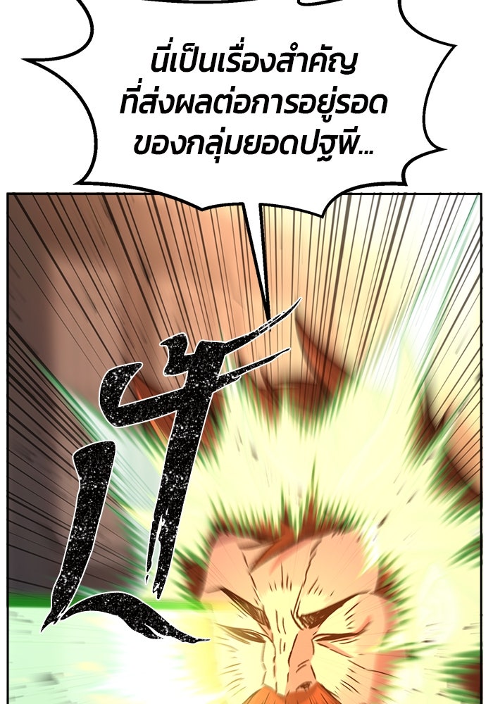 เซียนสัมผัสดาบ - หน้า 121