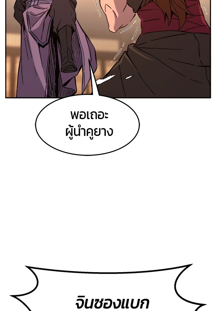 เซียนสัมผัสดาบ - หน้า 124