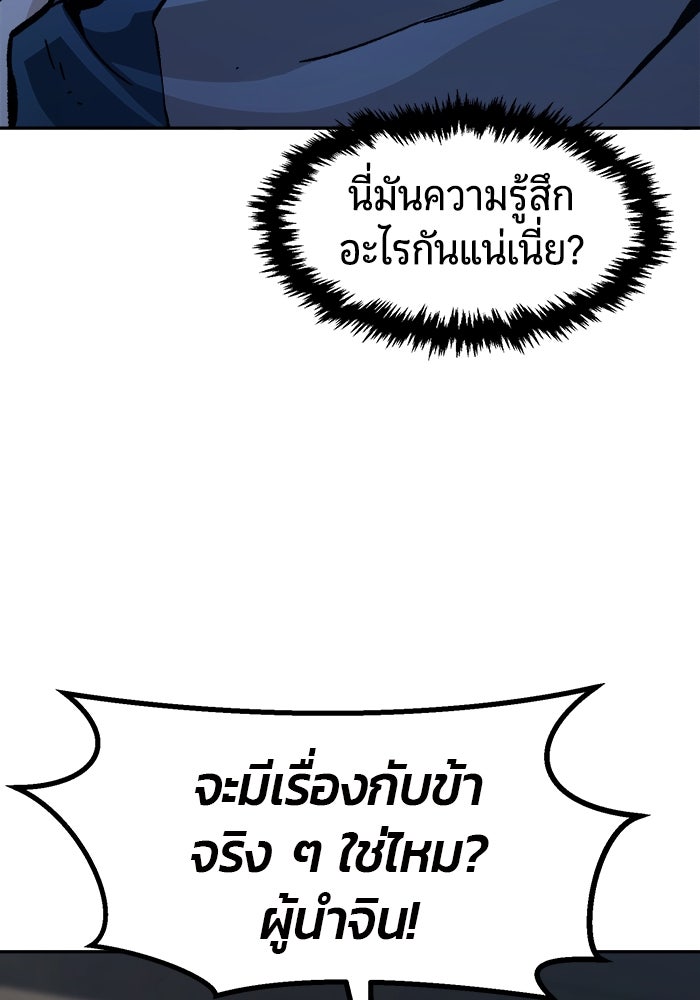 เซียนสัมผัสดาบ - หน้า 141