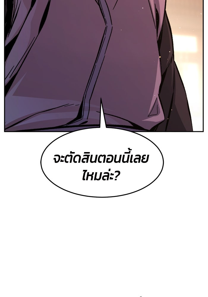 เซียนสัมผัสดาบ - หน้า 145