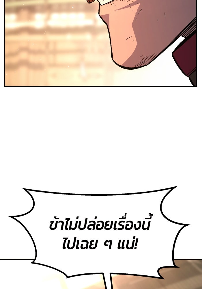 เซียนสัมผัสดาบ - หน้า 147