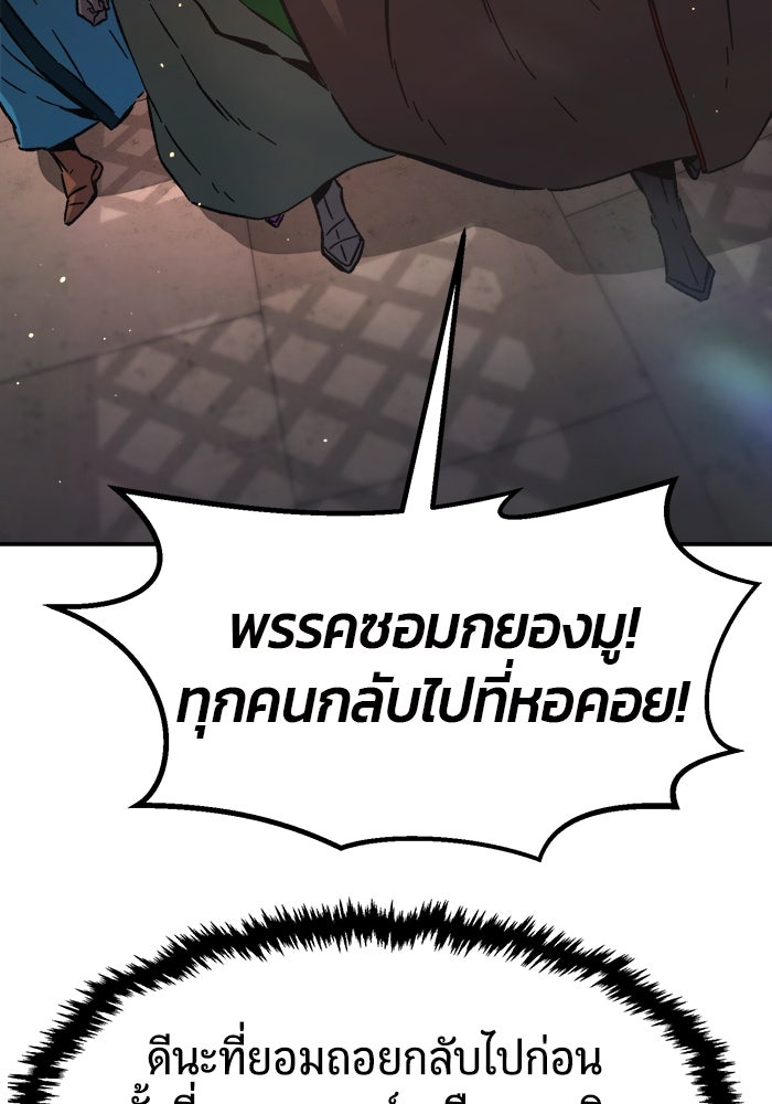 เซียนสัมผัสดาบ - หน้า 149