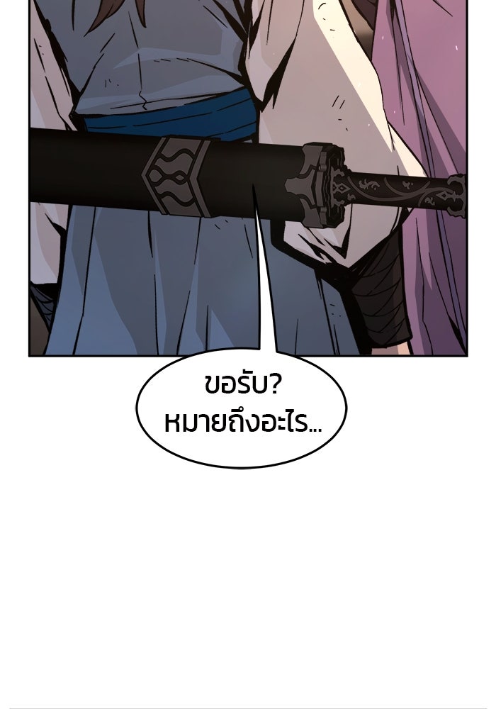 เซียนสัมผัสดาบ - หน้า 152