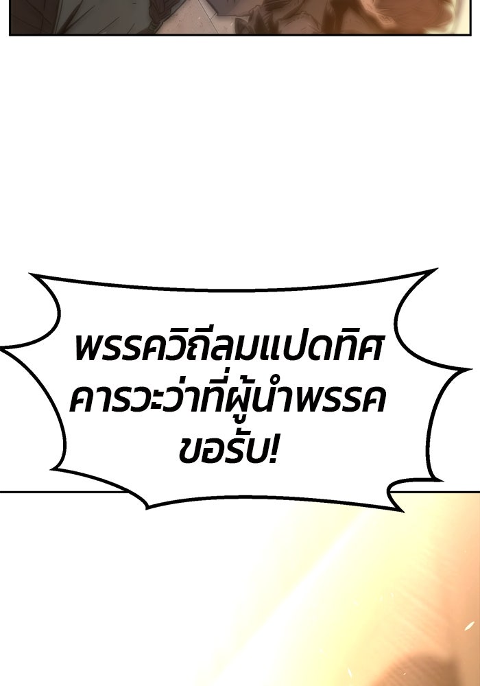 เซียนสัมผัสดาบ - หน้า 155