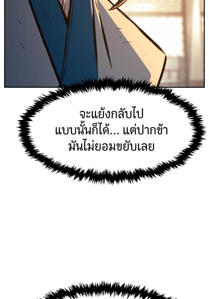 เซียนสัมผัสดาบ - หน้า 16