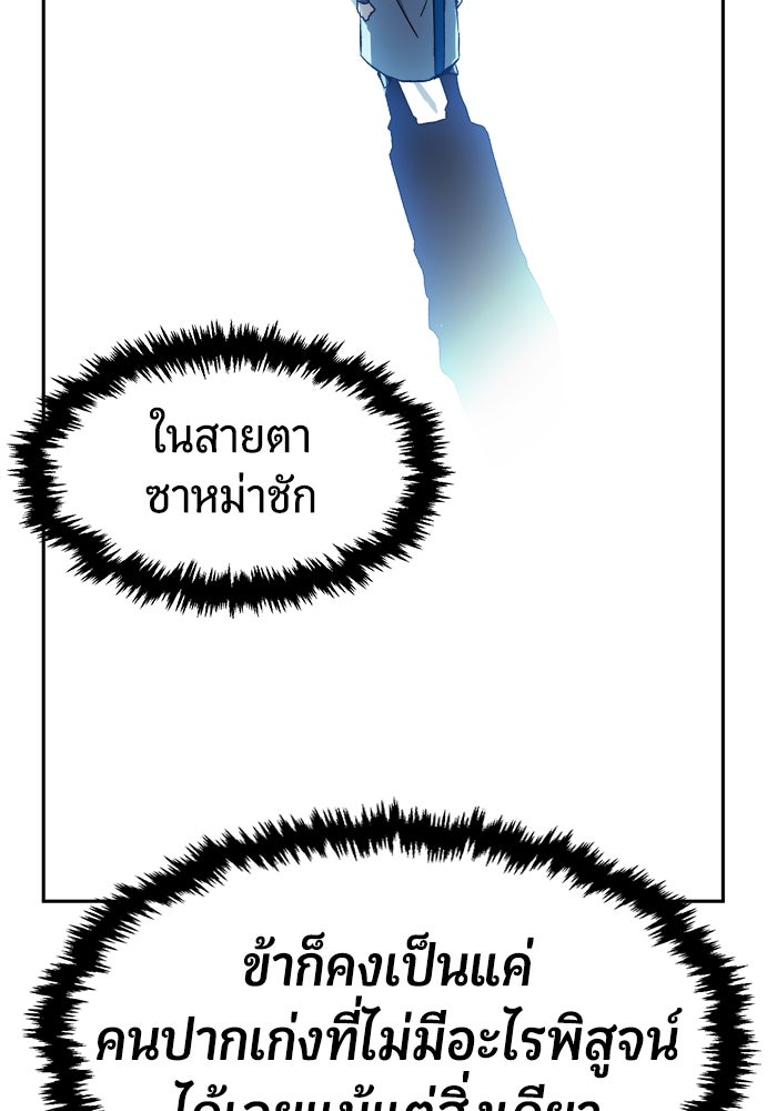 เซียนสัมผัสดาบ - หน้า 18