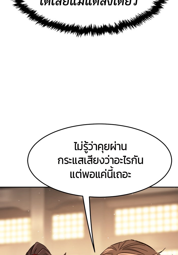 เซียนสัมผัสดาบ - หน้า 19
