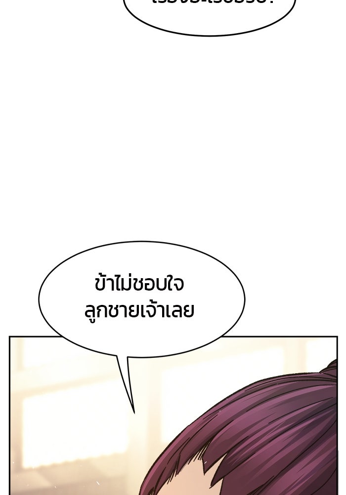 เซียนสัมผัสดาบ - หน้า 23