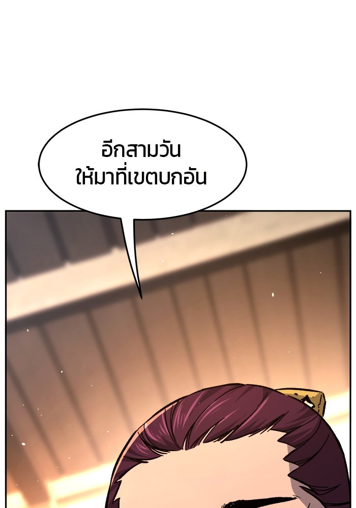 เซียนสัมผัสดาบ - หน้า 27