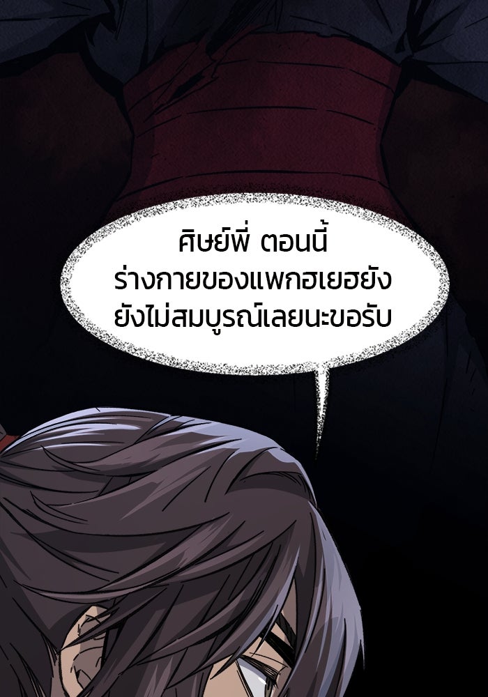 เซียนสัมผัสดาบ - หน้า 3
