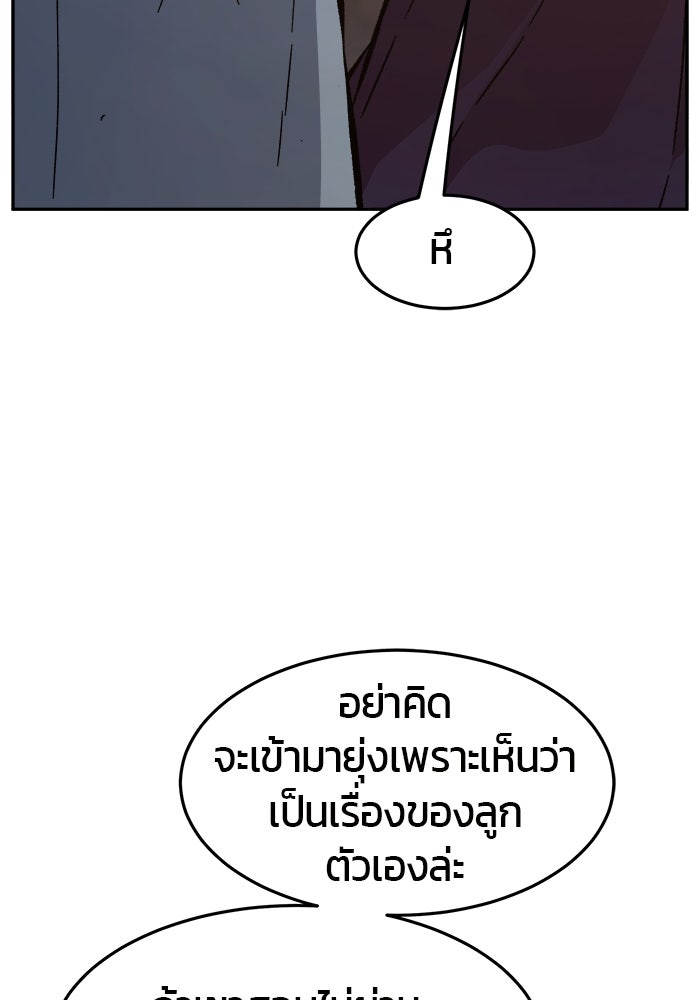 เซียนสัมผัสดาบ - หน้า 31