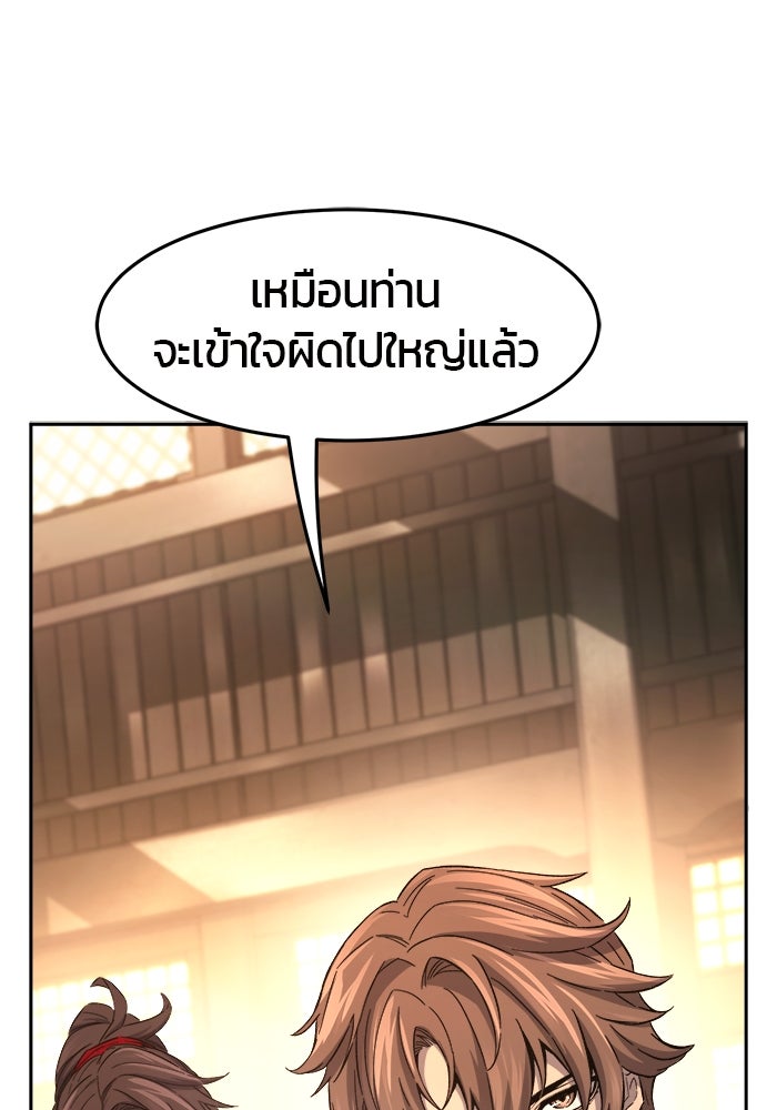เซียนสัมผัสดาบ - หน้า 37