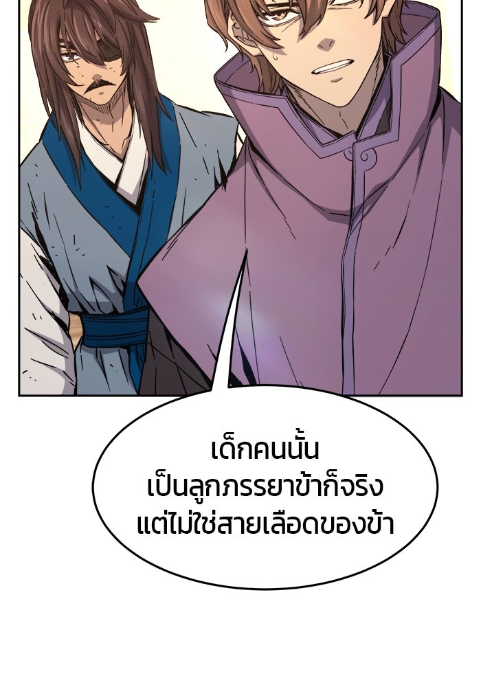 เซียนสัมผัสดาบ - หน้า 38