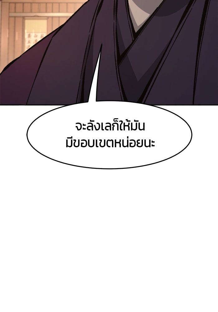 เซียนสัมผัสดาบ - หน้า 44