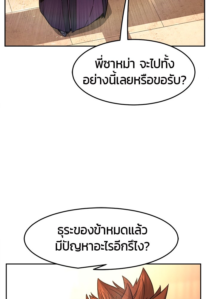 เซียนสัมผัสดาบ - หน้า 47