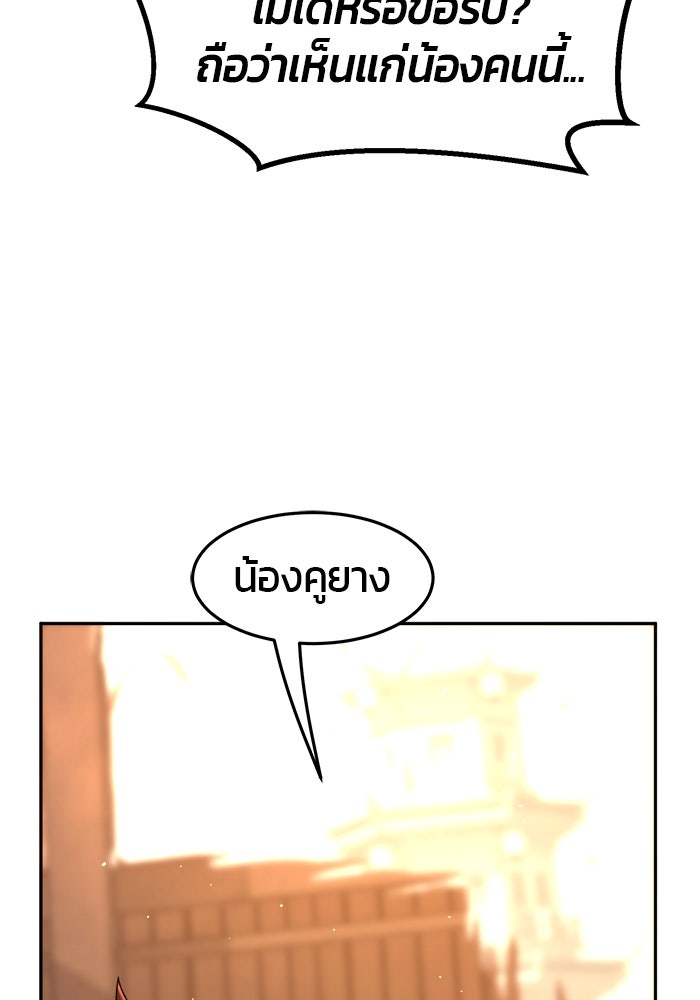 เซียนสัมผัสดาบ - หน้า 49