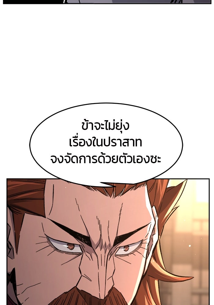 เซียนสัมผัสดาบ - หน้า 52