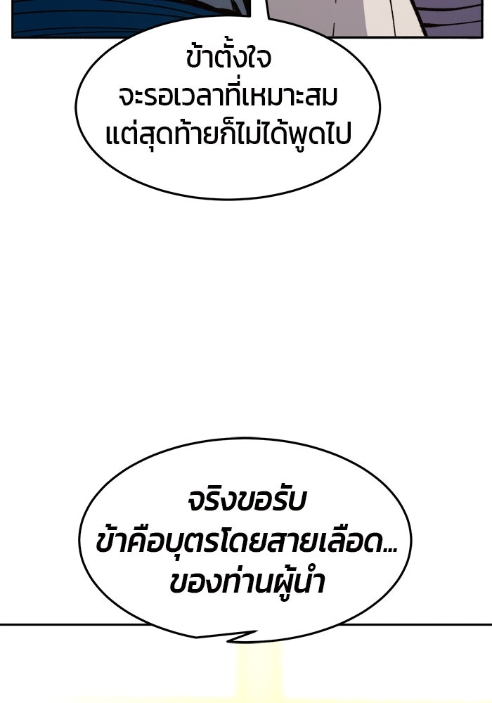 เซียนสัมผัสดาบ - หน้า 57