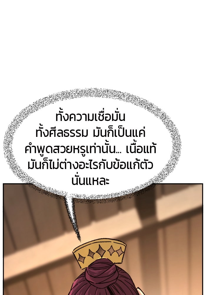 เซียนสัมผัสดาบ - หน้า 6