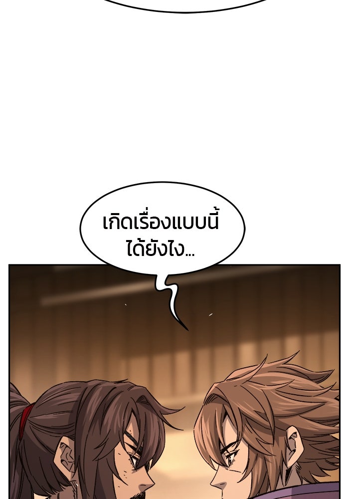 เซียนสัมผัสดาบ - หน้า 62