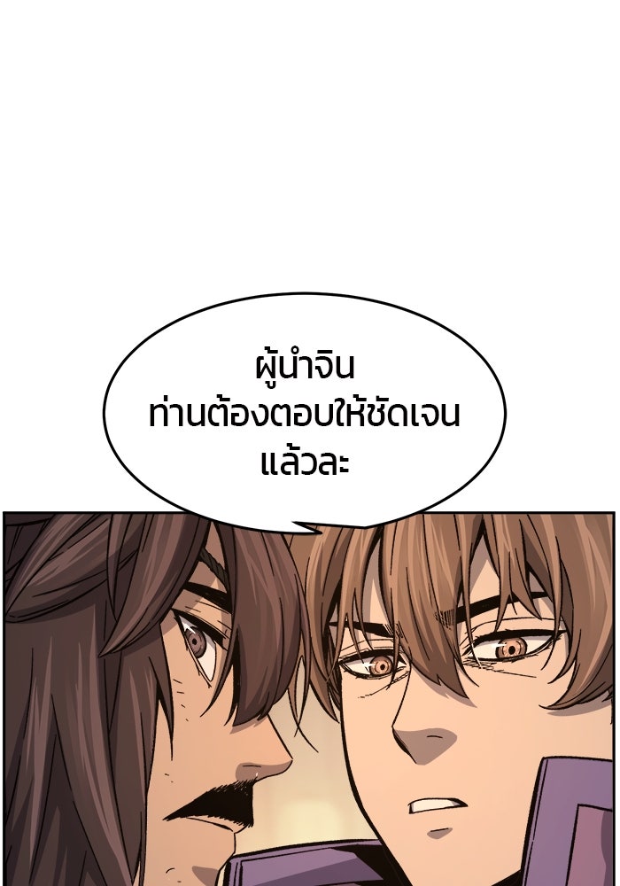 เซียนสัมผัสดาบ - หน้า 64