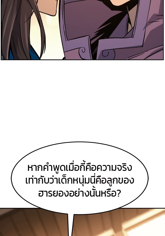 เซียนสัมผัสดาบ - หน้า 65