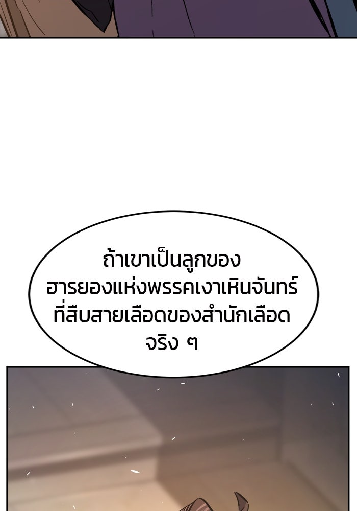 เซียนสัมผัสดาบ - หน้า 67