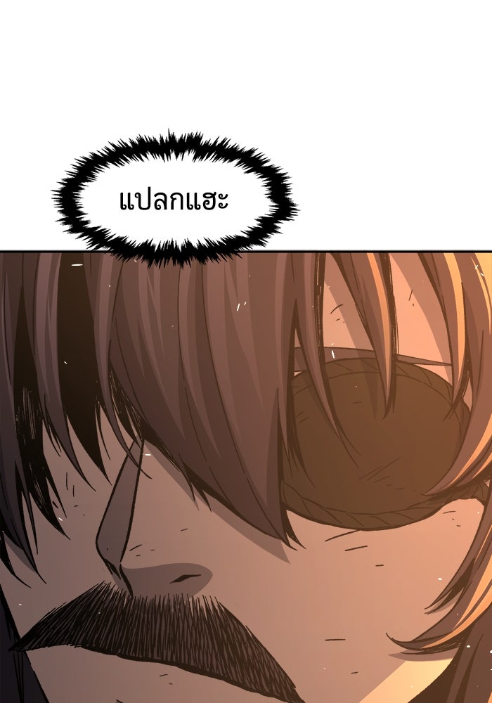เซียนสัมผัสดาบ - หน้า 70