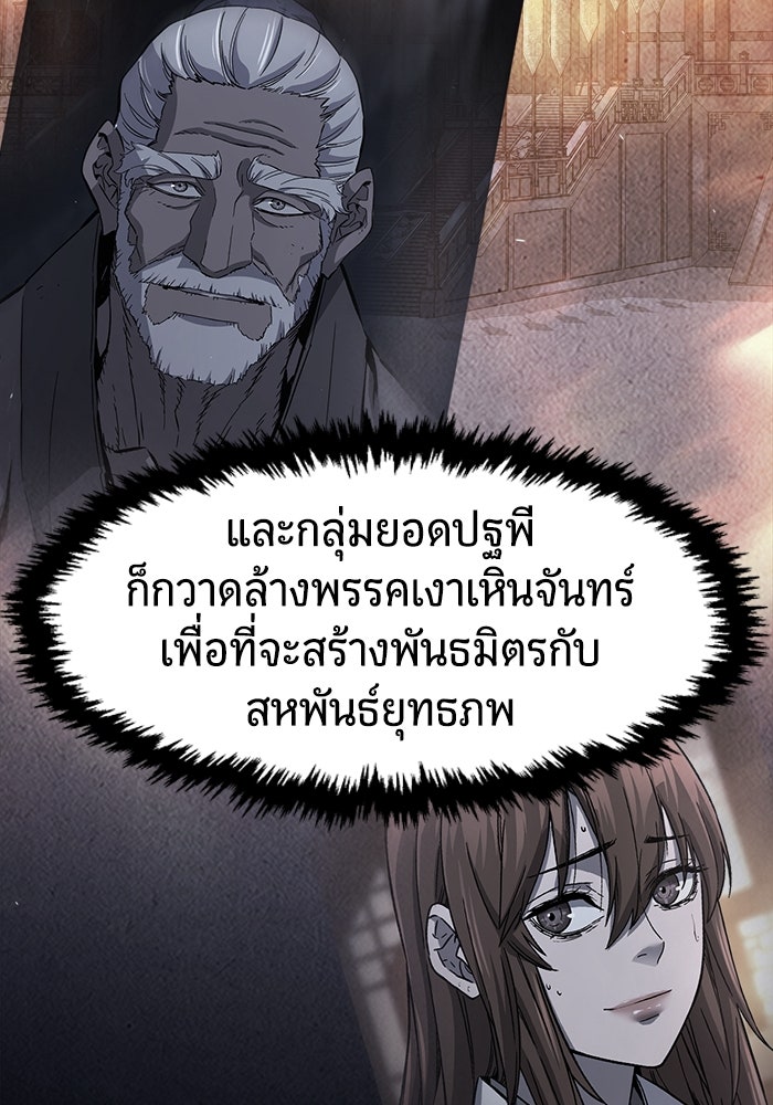 เซียนสัมผัสดาบ - หน้า 74