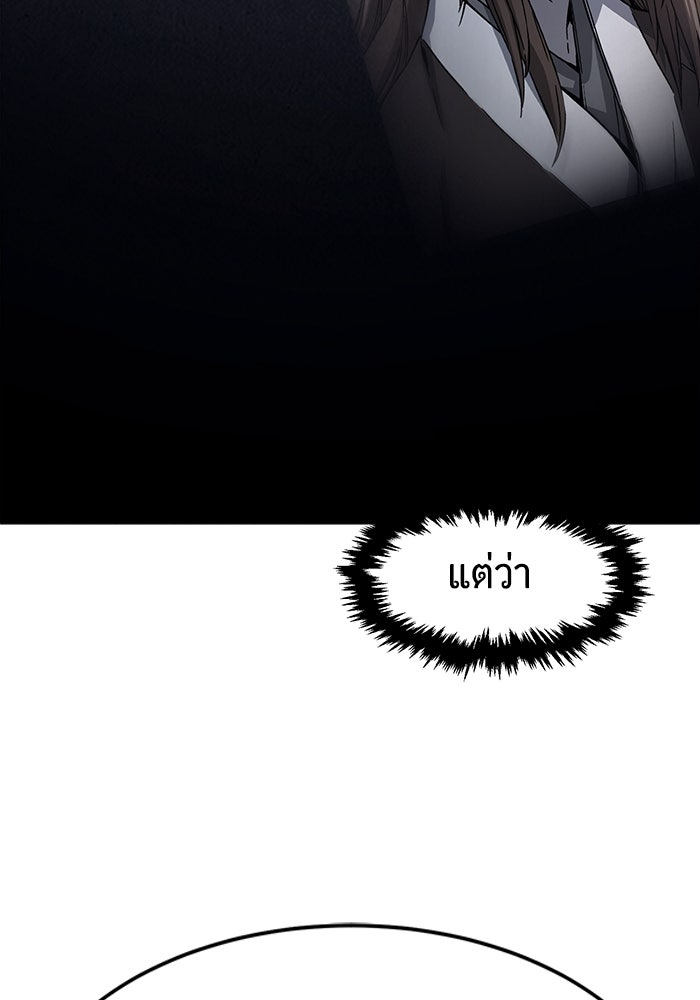 เซียนสัมผัสดาบ - หน้า 75
