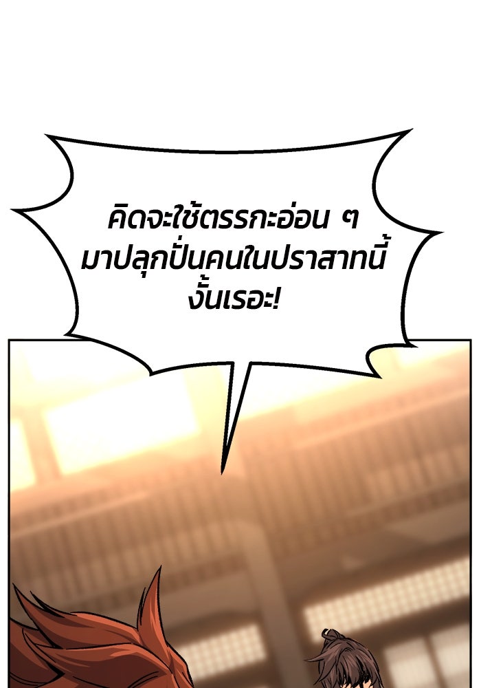 เซียนสัมผัสดาบ - หน้า 82