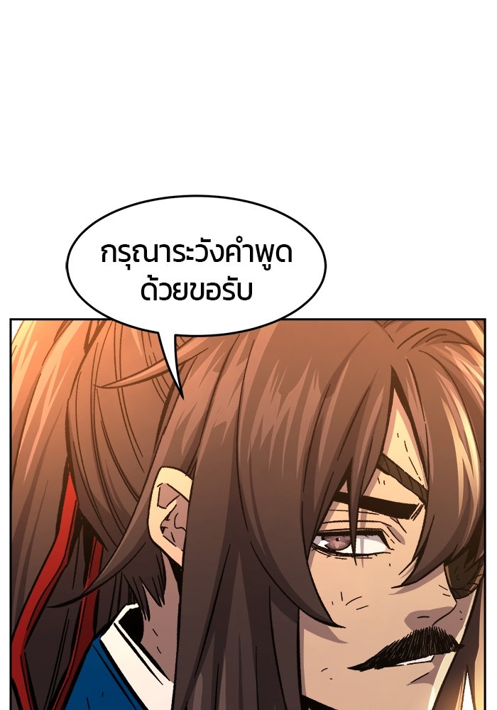เซียนสัมผัสดาบ - หน้า 84